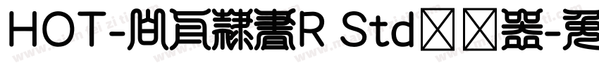 HOT-白舟隷書R Std转换器字体转换